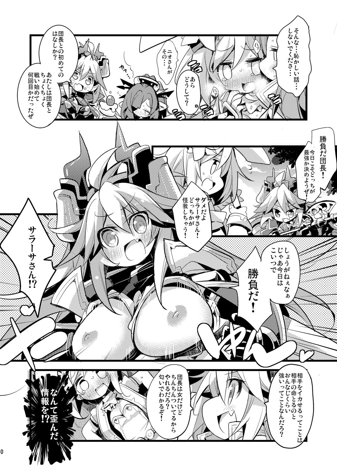 (C91) [HEGURiMURAYAKUBA (Yamatodanuki)] Usagi Danchou wa Juttens o Subeshi Mono (Granblue Fantasy) page 9 full