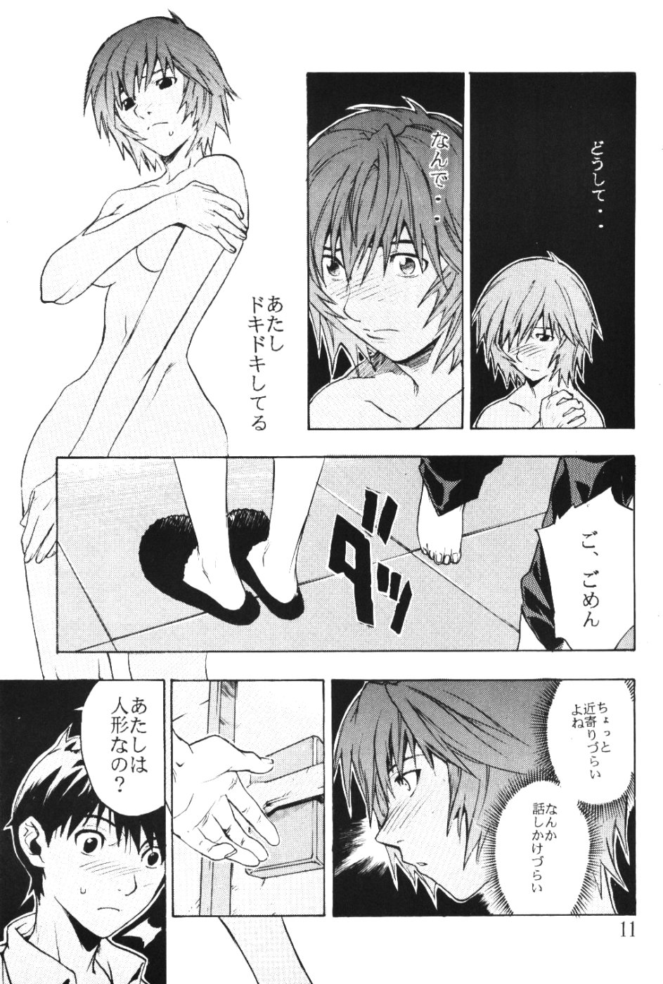 (C61) [SEVEN GODS! (Kaede Sinryuu, Nanagami You)] SYNCHROCORD 1 (Neon Genesis Evangelion) page 10 full