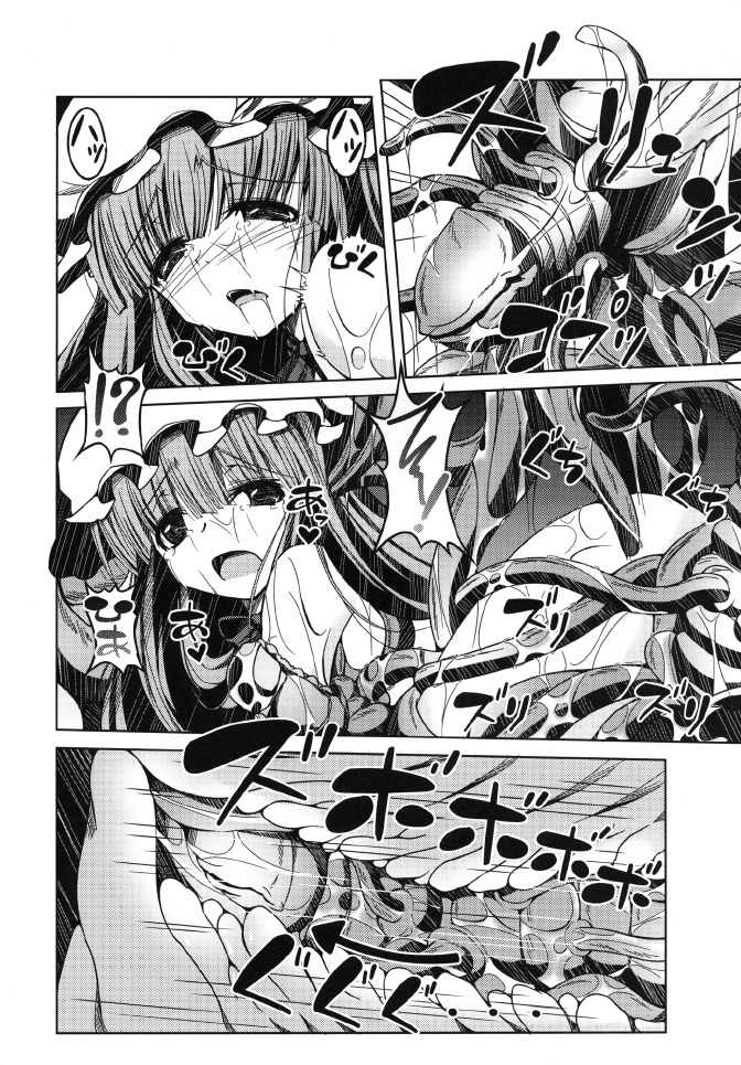 [Daiginjou Masshigura (Doburocky)] Atama kara Gappori Kuwaechau Hodo Patche ga Itooshii Hon (Touhou Project) [Digital] page 18 full