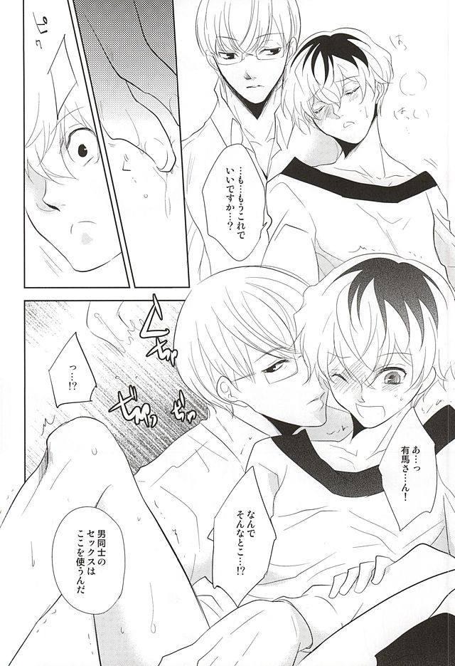 (SUPER24) [gibuS (Yamake)] Hai ni Oboreru (Tokyo Ghoul) page 20 full