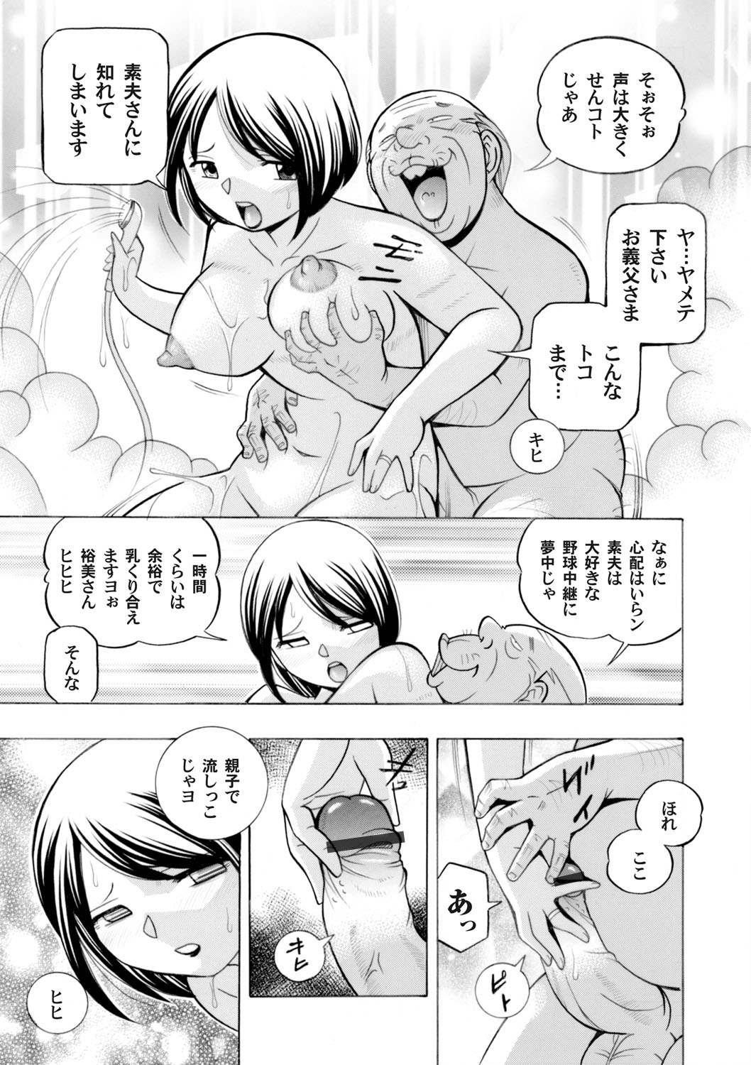 COMIC Magnum Vol. 68 page 12 full