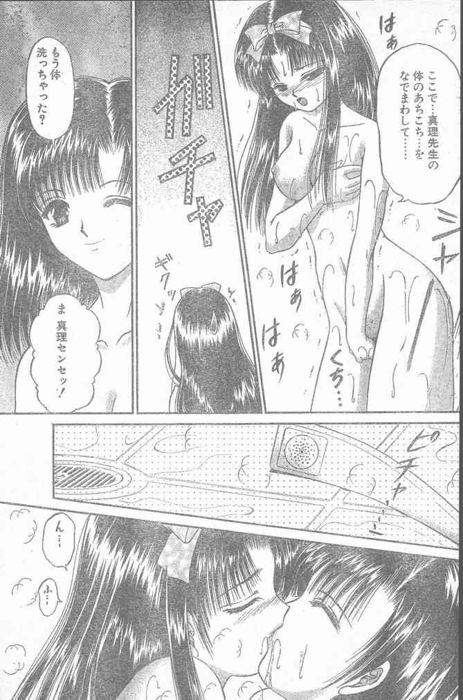 COMIC Penguin Club Sanzokuban 2000-02 page 15 full