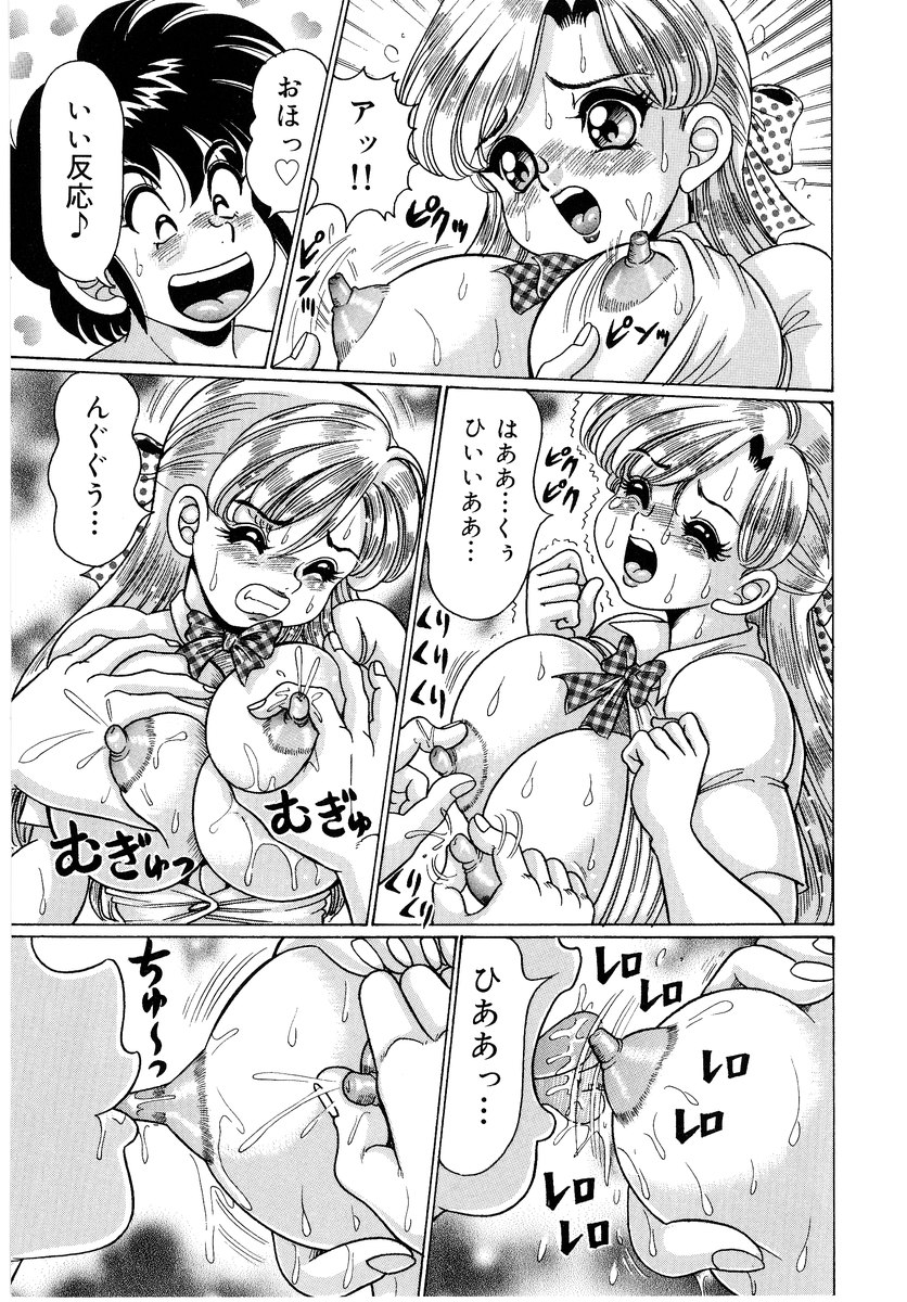 [Watanabe Wataru] Minako Sensei - Bakunyuu Panic page 44 full