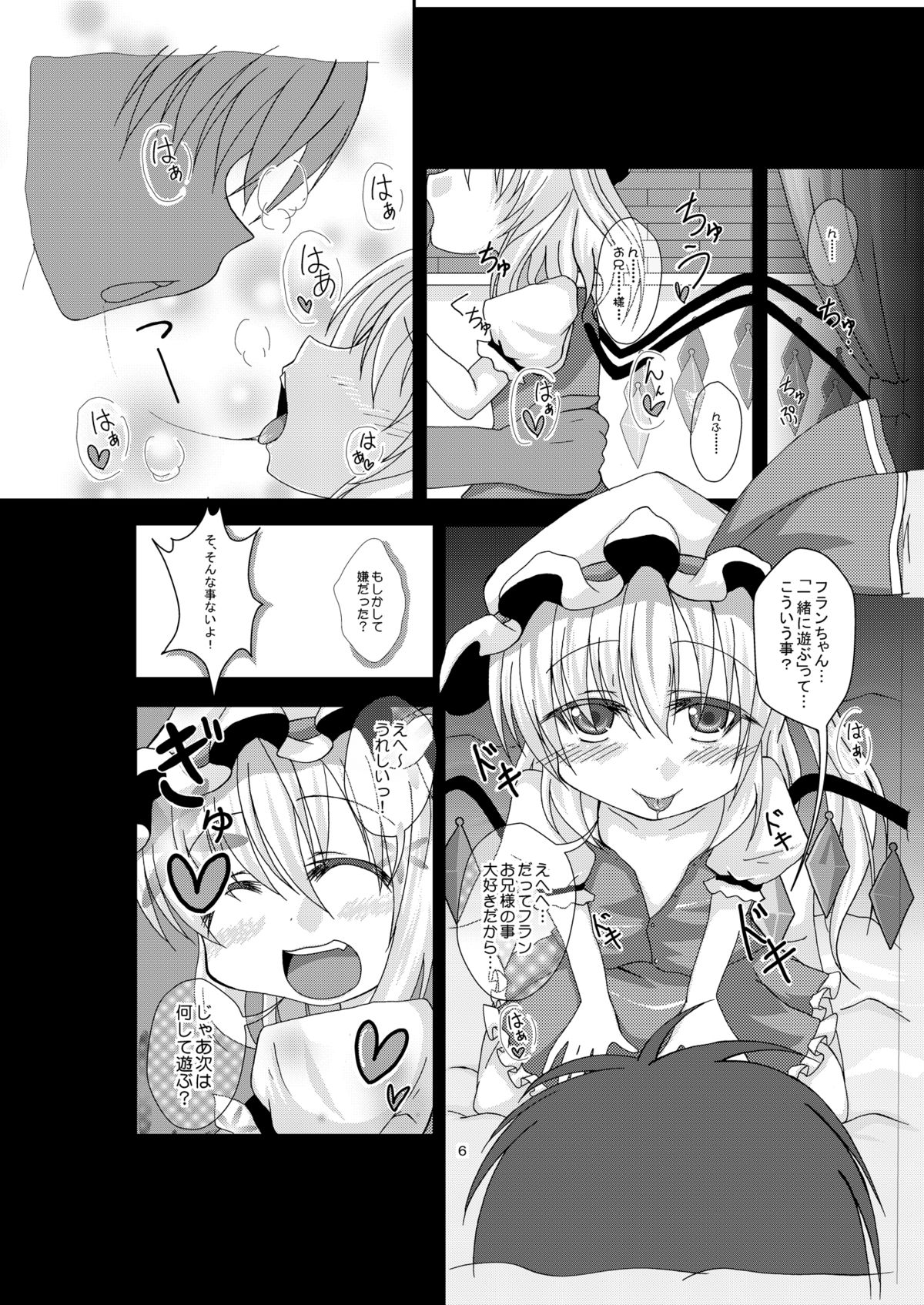 [Usagijiru] Flanchan to Asobou (Touhou Project) [Digital} page 6 full