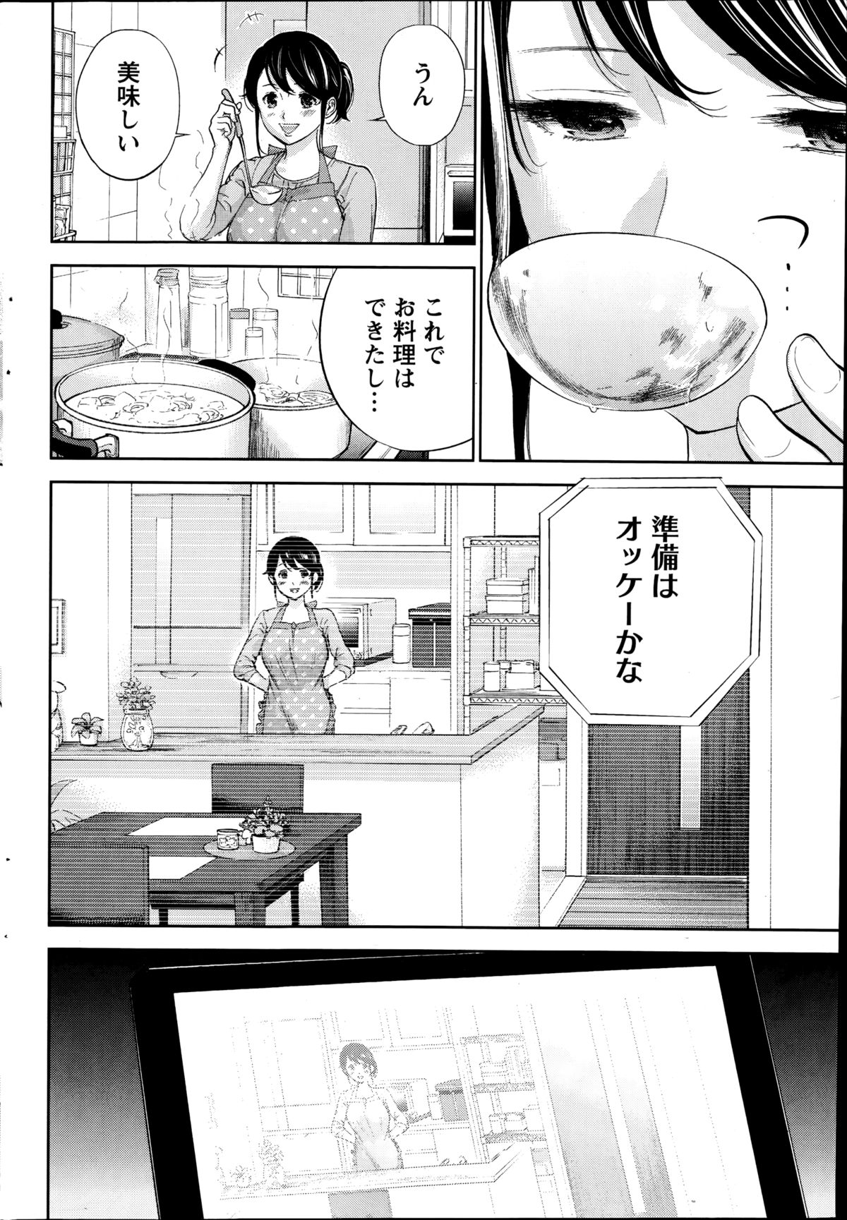 [Shikishiro Konomi] Netoraserare Ch. 12 (Comic Namaiki 2014-11) page 8 full