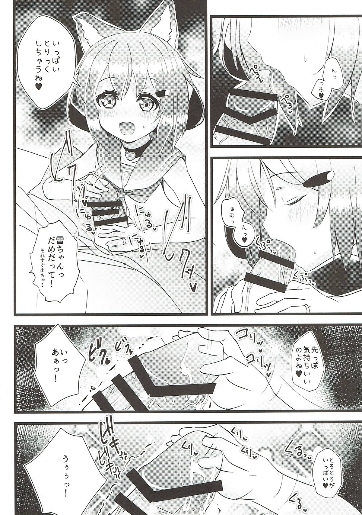 (C93) [Natukiya (Nanami Natuki)] Iyashite Ikazuchi-chan 6 (Kantai Collection -KanColle-) page 5 full