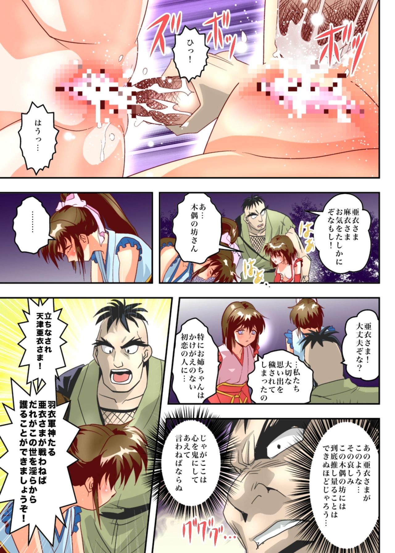 [Senbon Torii] FallenXXangeL8 Injoku no Ai to Mai Full Color (Injuu Seisen Twin Angels) page 46 full