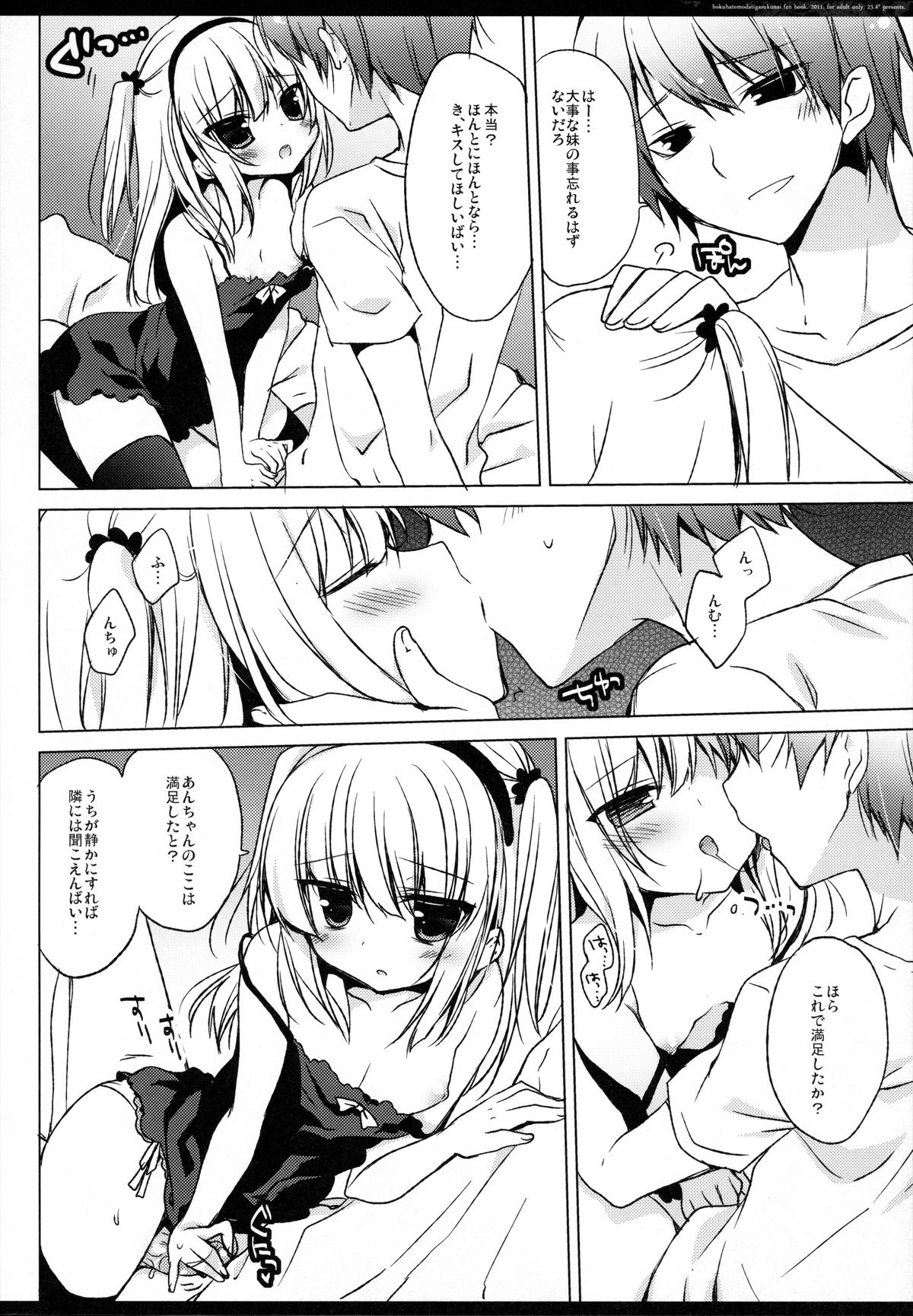 (SC53) [23.4do (Ichiri)] The princess of noble darkness (Boku wa Tomodachi ga Sukunai) page 7 full