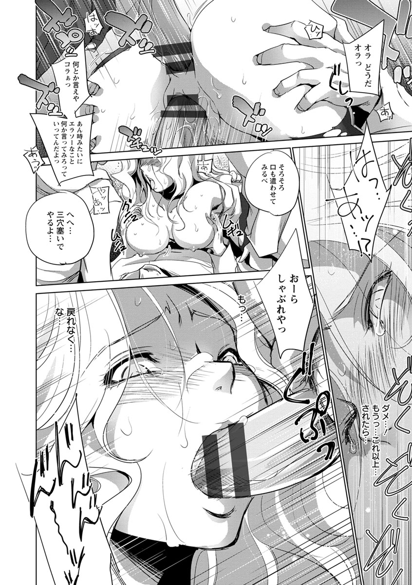 [Deinoji] Kyoujyo Kanraku [Digital] page 22 full