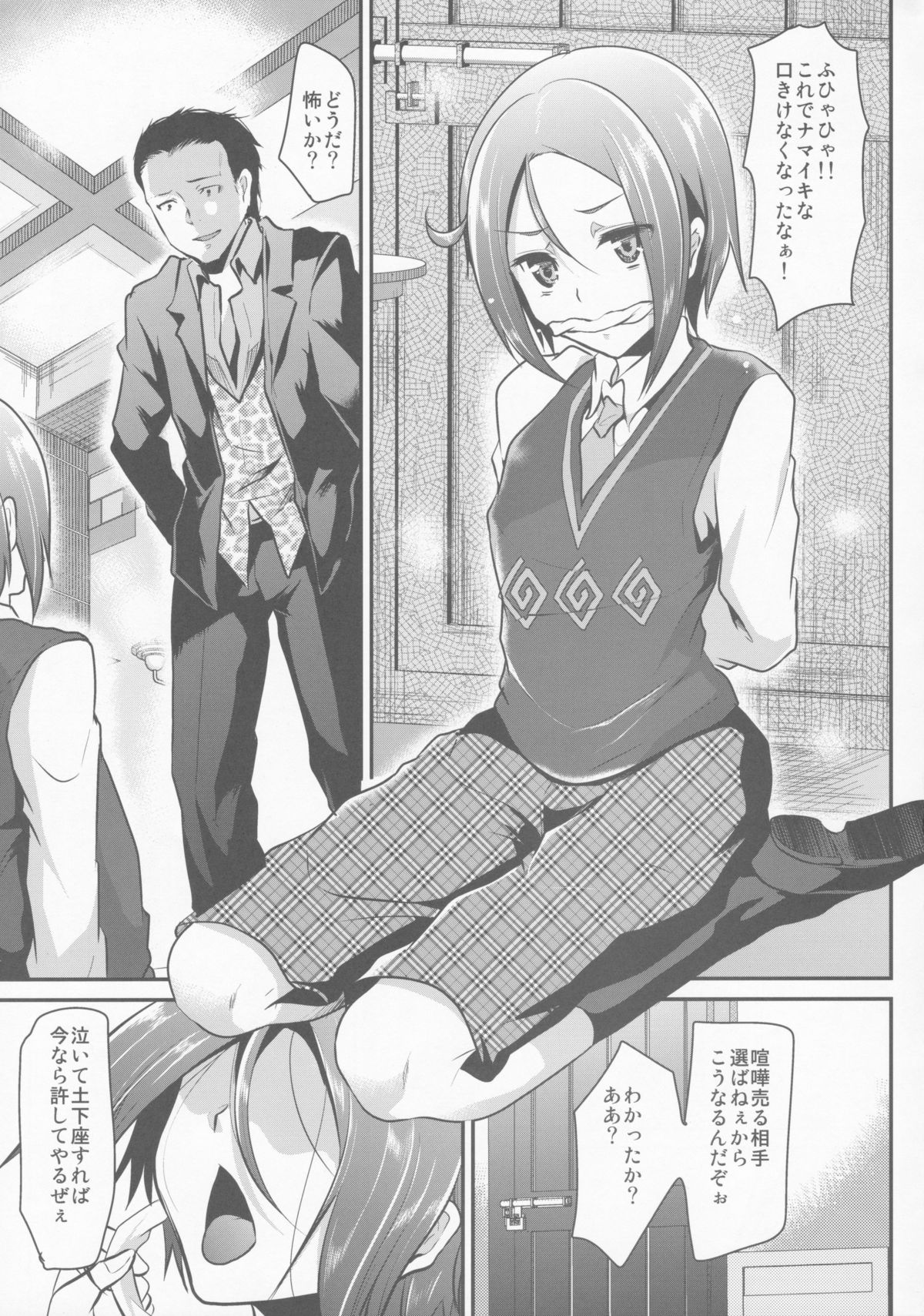 (C84) [Cannabis (Shimaji)] Pride Ijiri (Summon Night 5) page 6 full