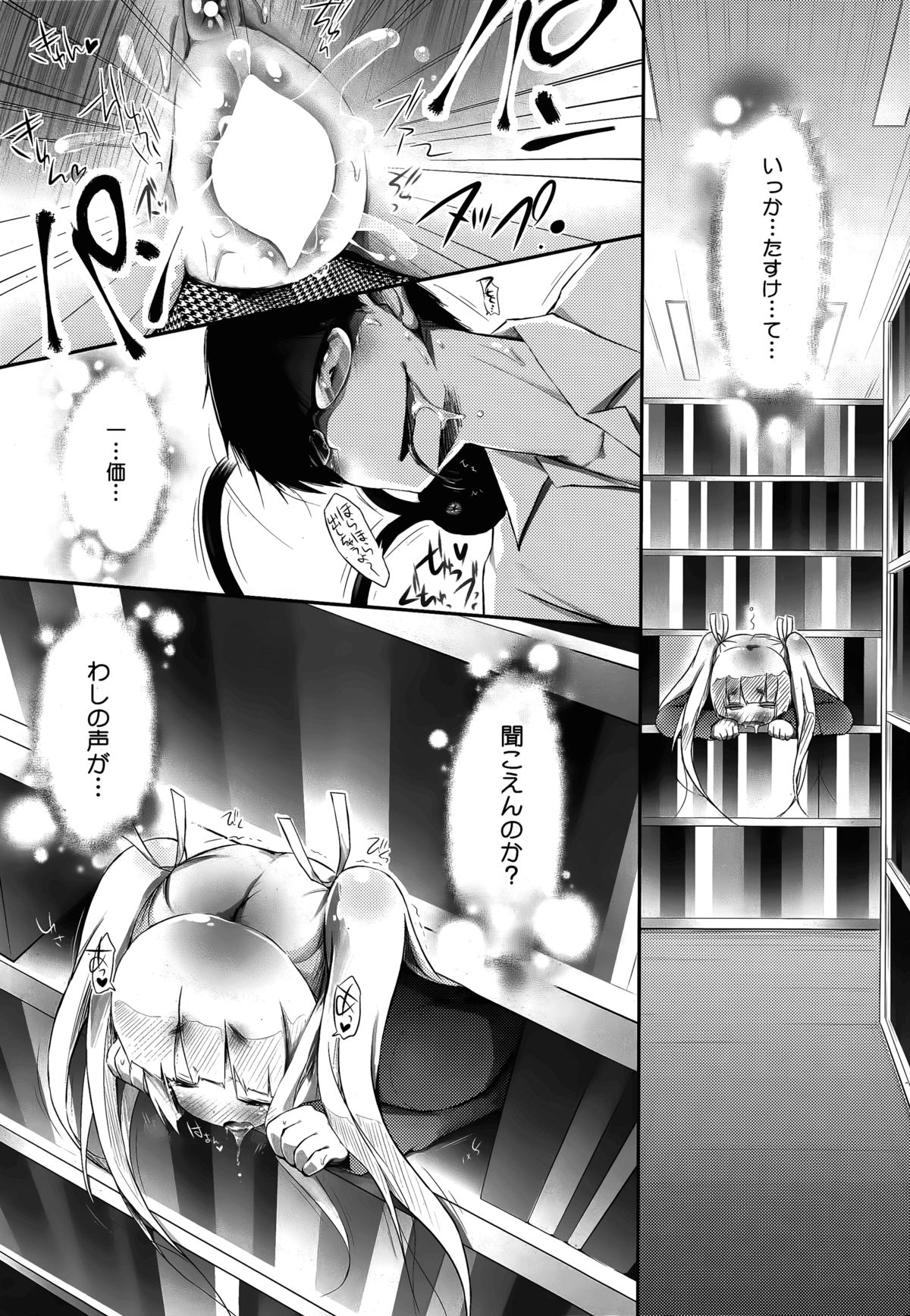 [Yuumyago] Gosenzo-sama to Rendezvous page 50 full
