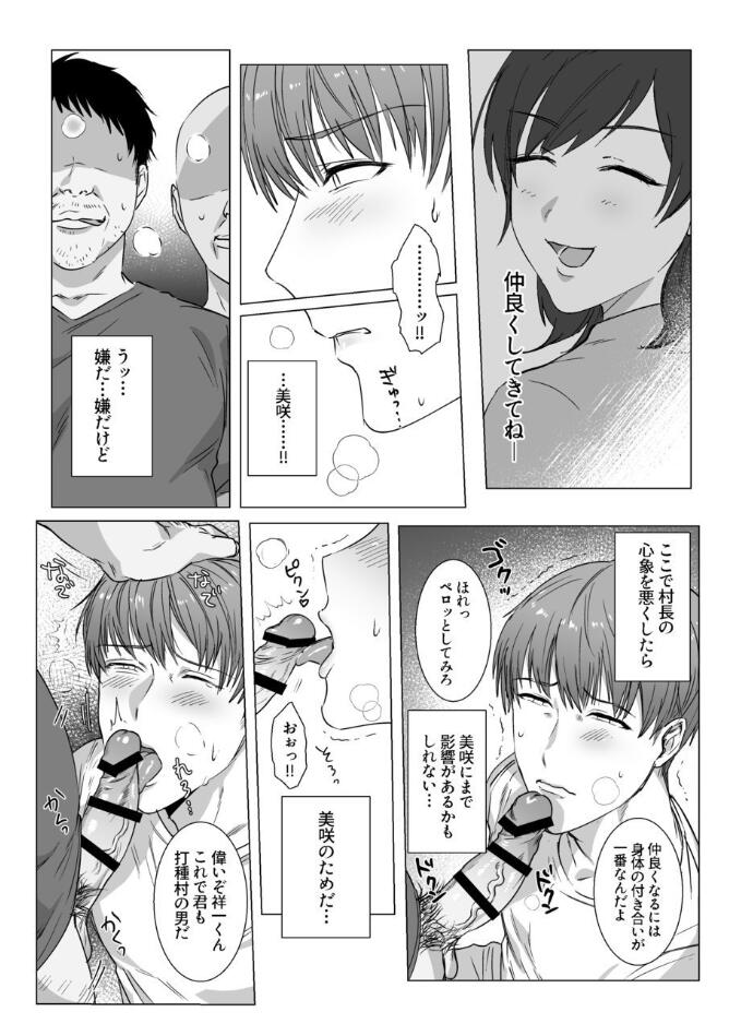 [Nugget bun Nageya-san (Nugget)] Himitsu ni Otsu [Digital] page 14 full