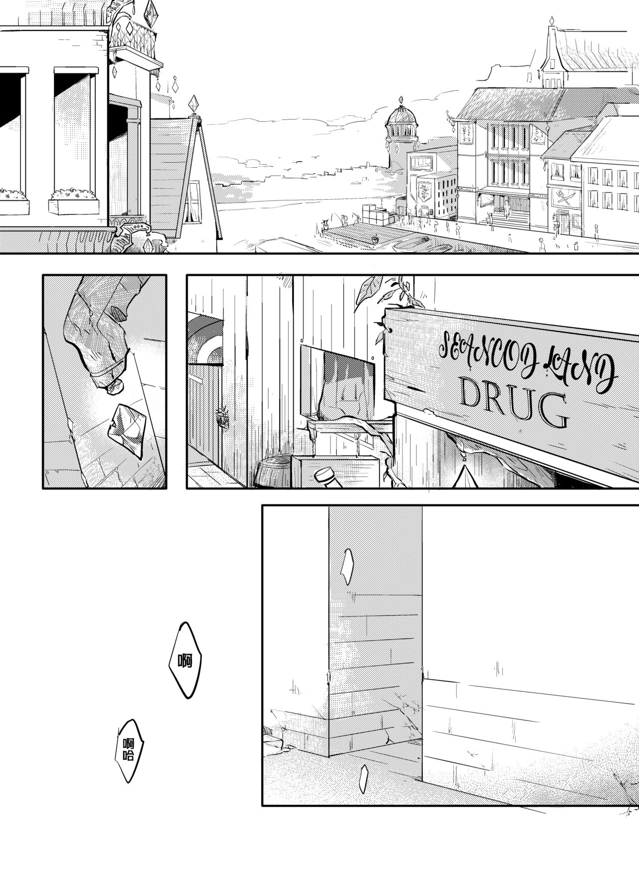 [Ho!e In One (APer)] One Knight Stand [Chinese] [Digital] page 4 full