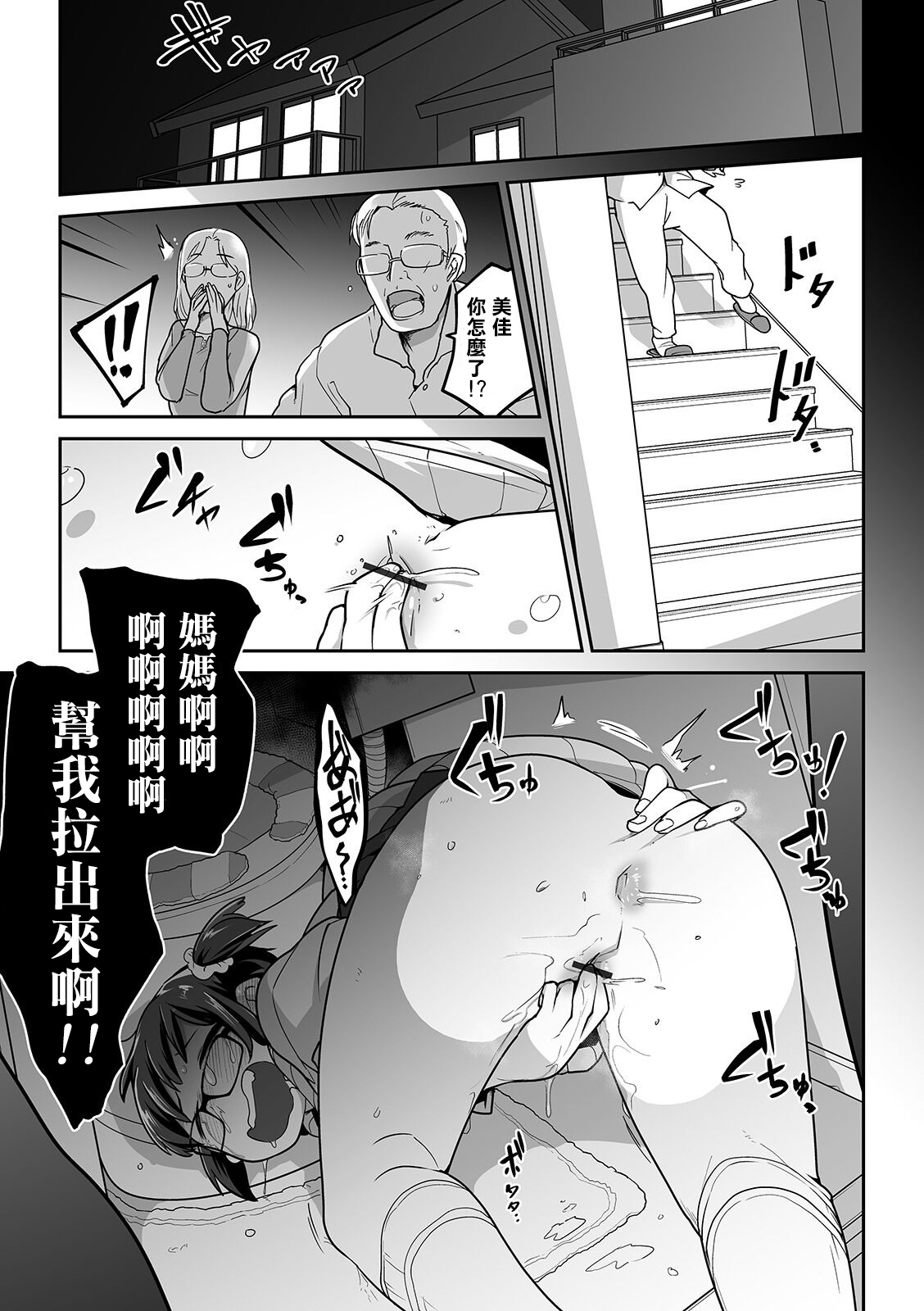 [Tksn] Bara no mushi (Ryona King Vol. 7) [Chinese] [沒有漢化] [Digital] page 18 full