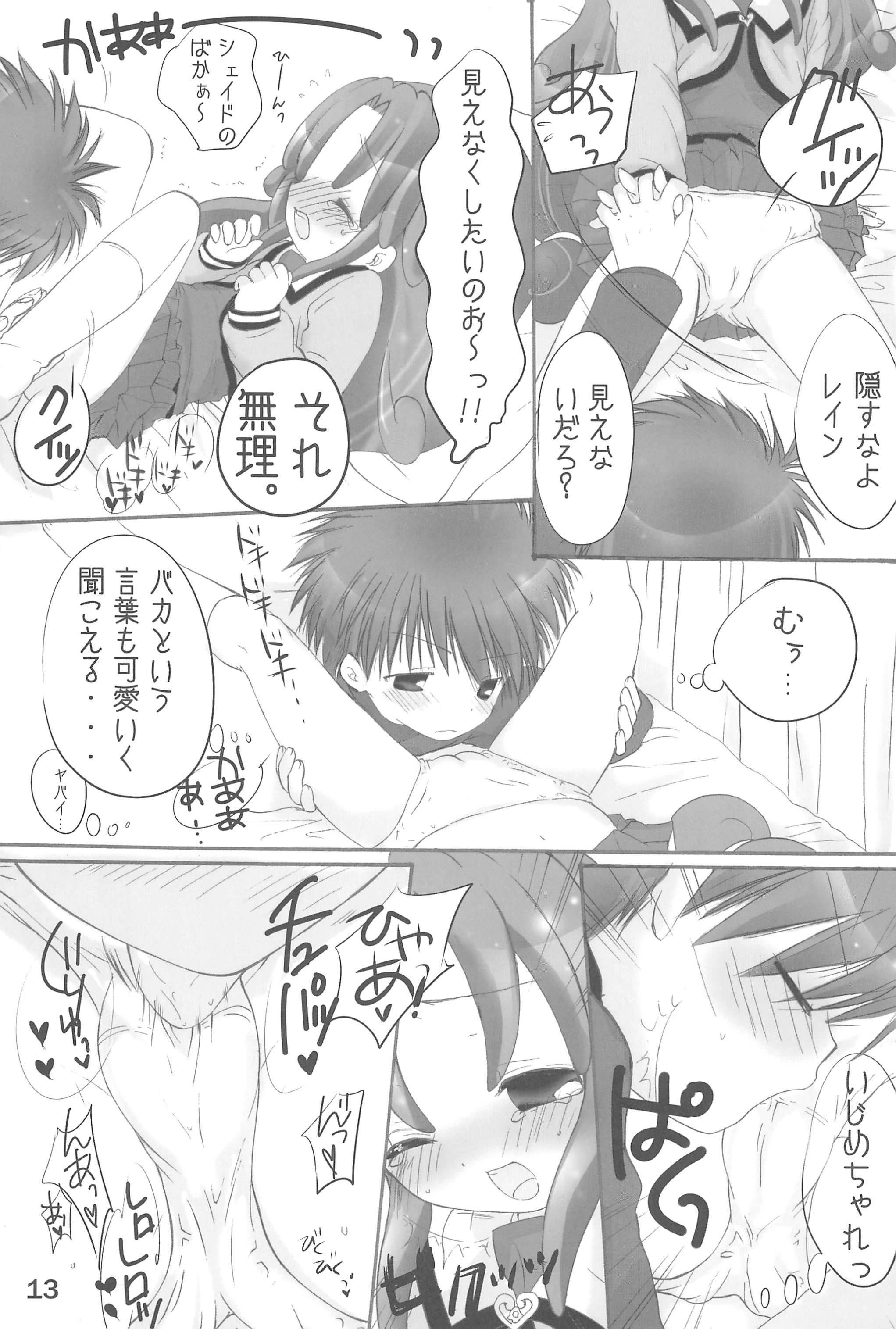 (Puniket 17) [Momoameya (Konno Chikata)] Rein-sama, Goyoujin! (Fushigiboshi no Futagohime) page 13 full