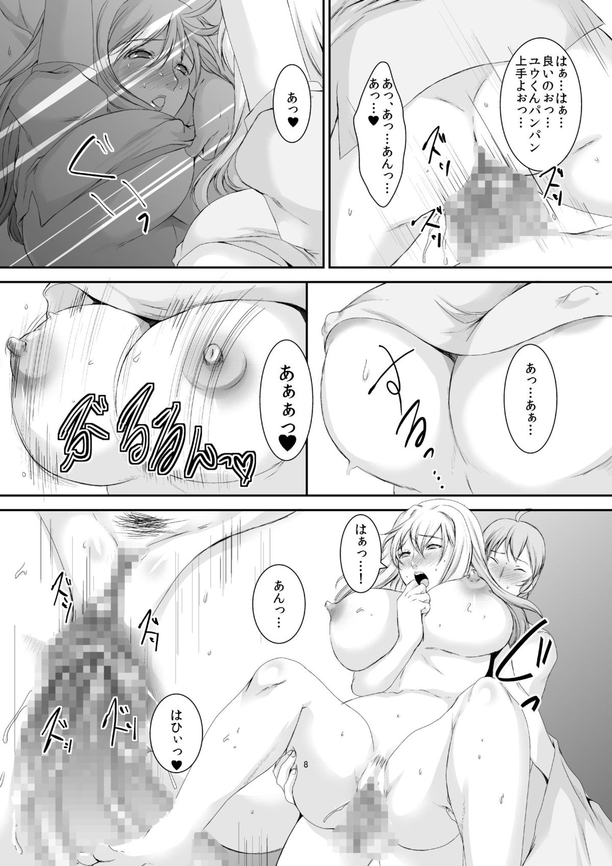 [Sprechchor (Eguchi Chibi)] Oku-sama wa Moto Yariman -Besluted- 2 [Digital] page 9 full