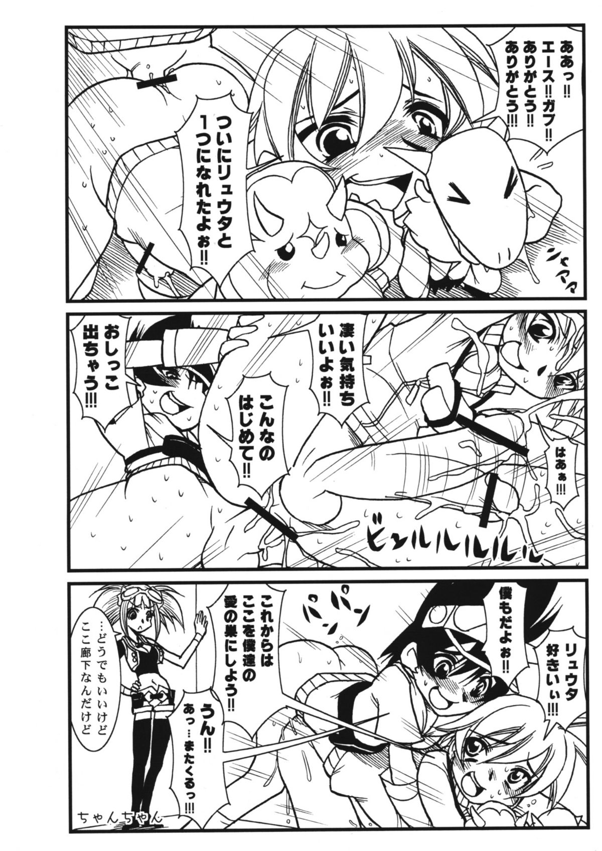 (Shotaket 12) [Calmboydotcom (DOLL)] Homestay Dream (Dinosaur King) page 9 full