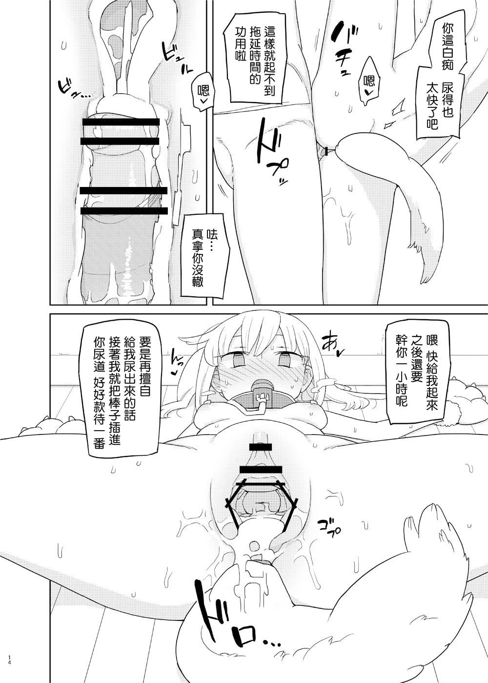 [Semimogura (Yoshiie)] Iinari Imouto Onahole [Chinese] [千易夏河崎個人漢化] [Digital] page 13 full