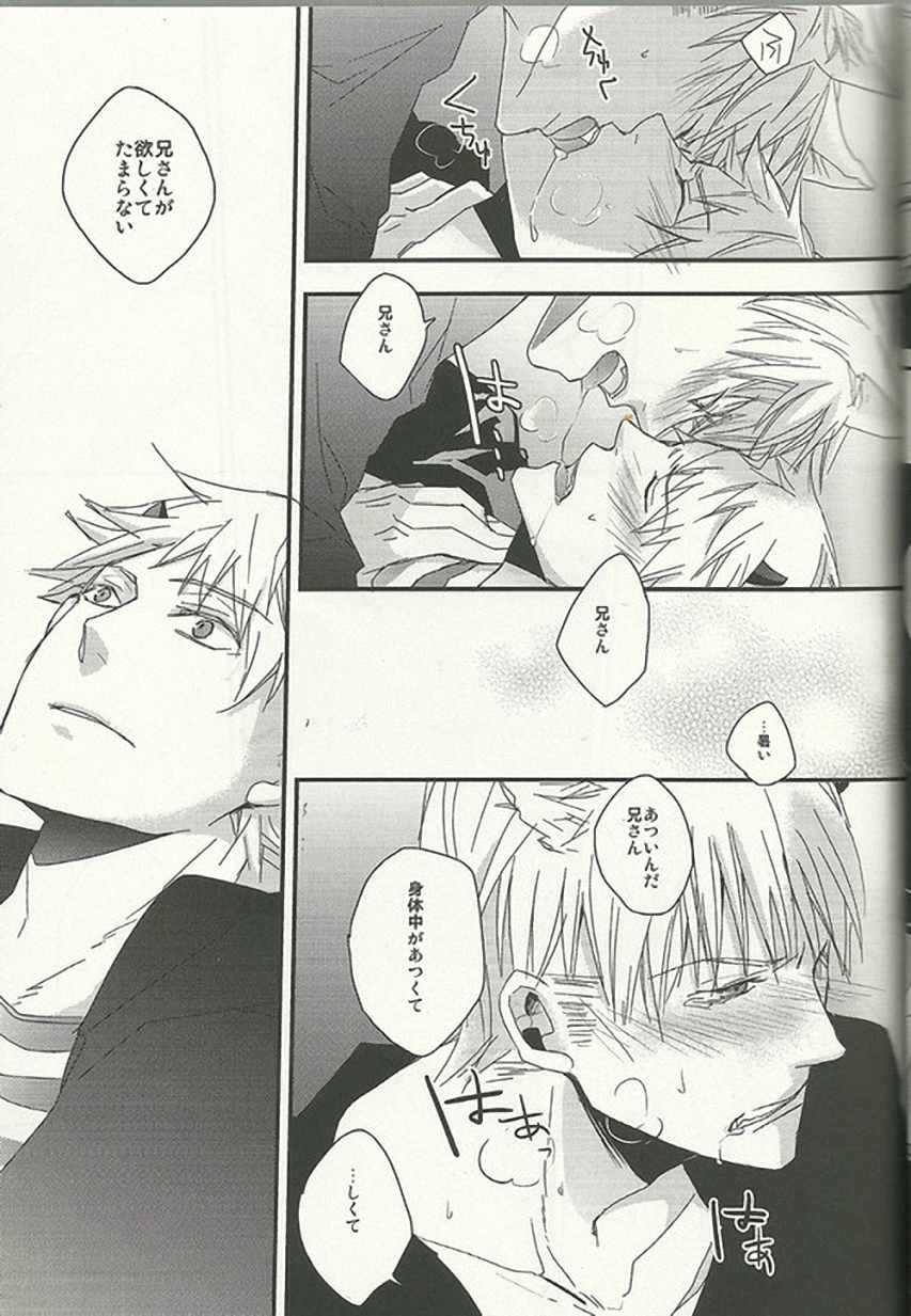 [Wee wee wee!] eat me! eat me! eat me! (Axis Powers Hetalia) page 12 full
