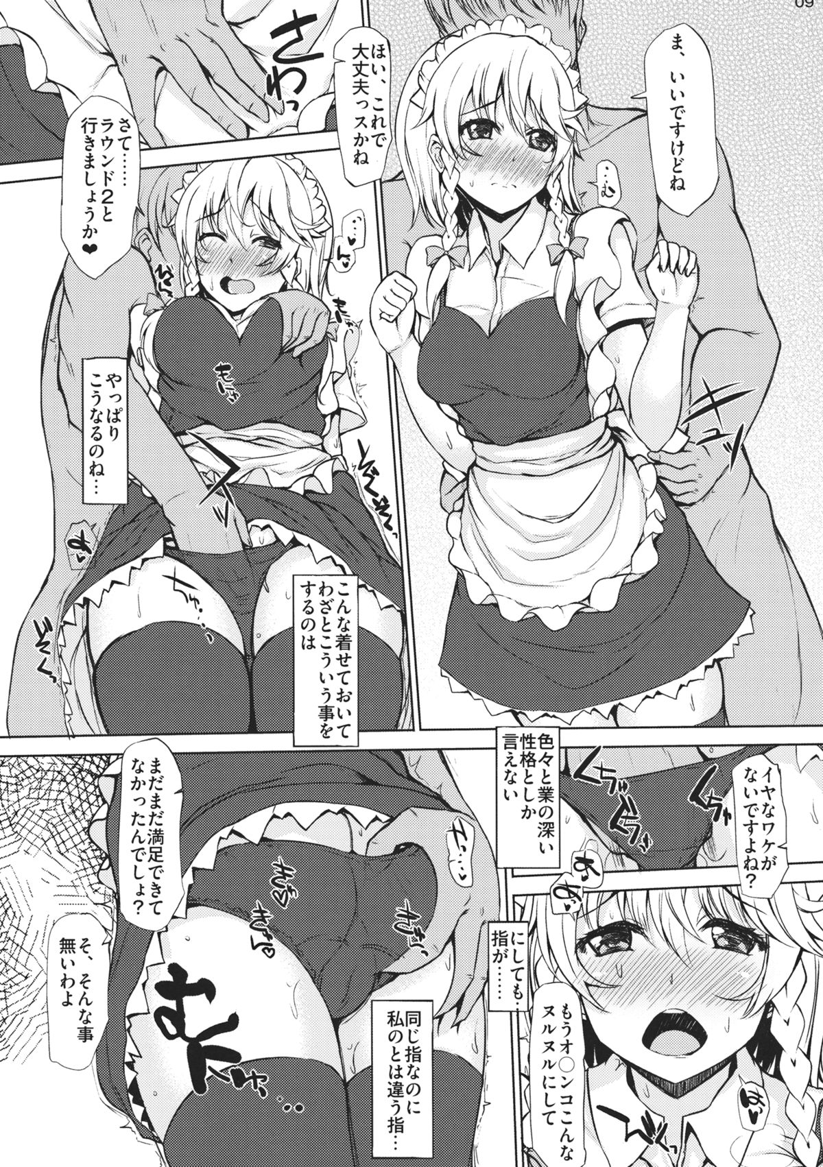 (C84) [Inst (Interstellar)] Love Inside (Touhou Project) page 8 full