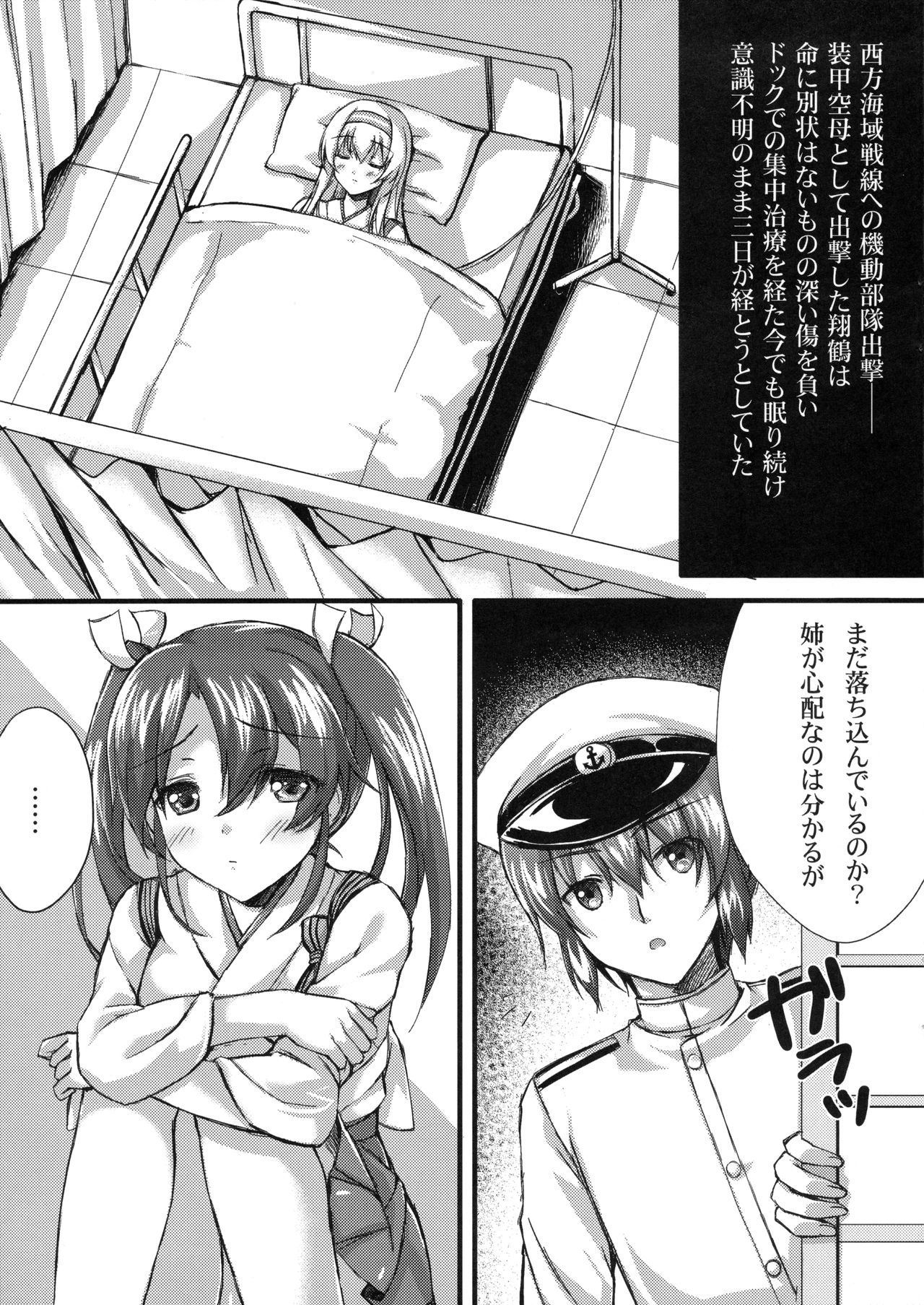 (C89) [Akaneiro (Fukase Ayaka, Yakifugu)] Isshi Soukaku (Kantai Collection -KanColle-) page 4 full