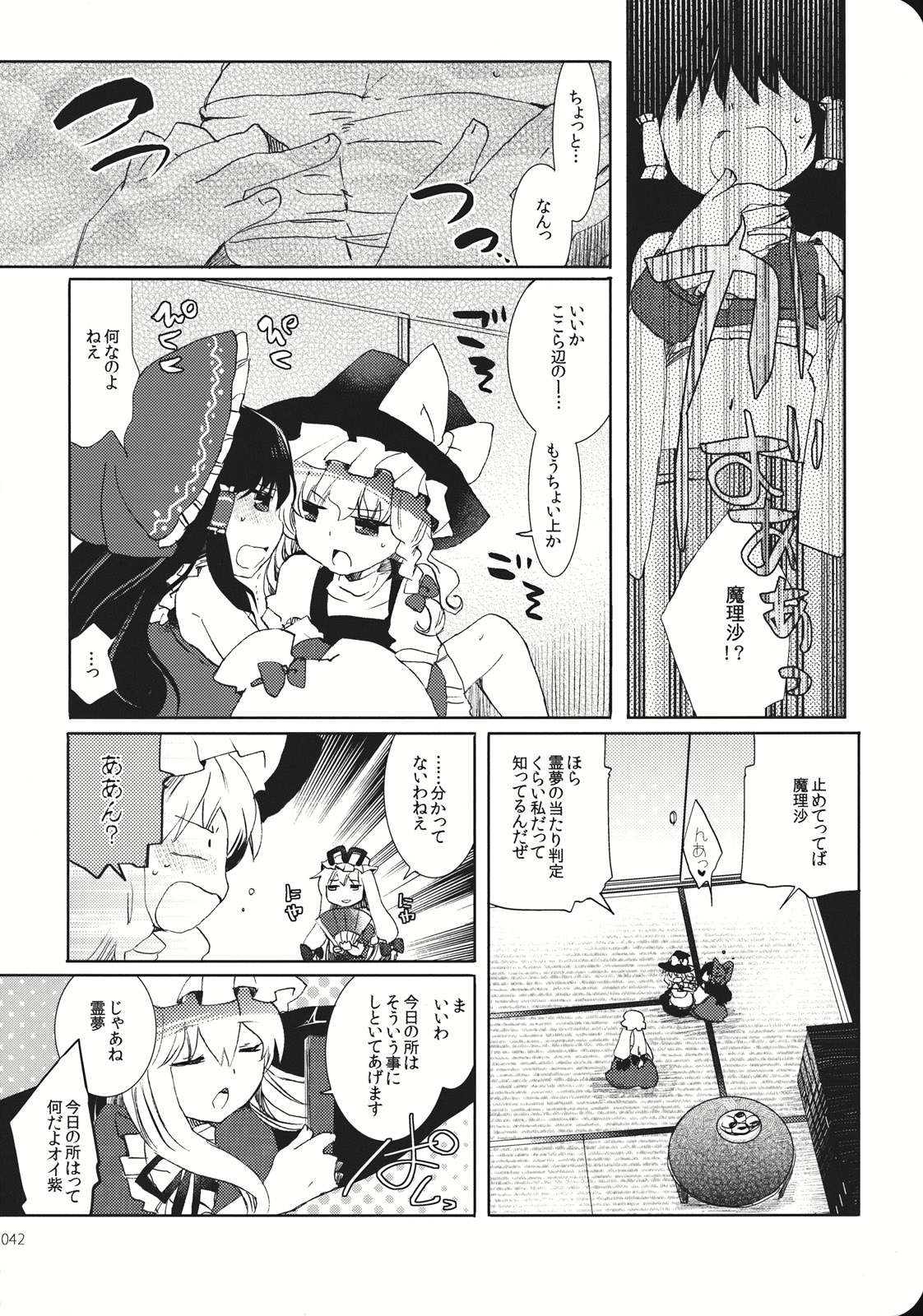 (KoiMari3) [Marireimari Inochi (Various)] Reverse (Touhou Project) page 42 full