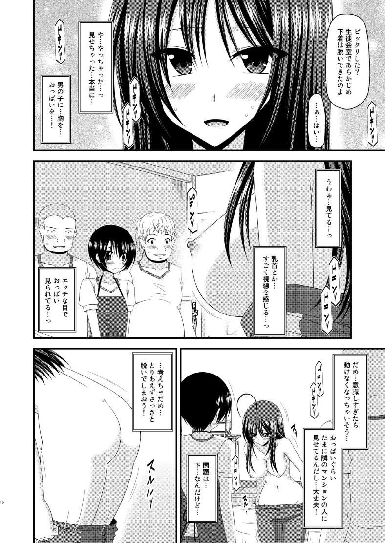 [valssu (Charu)] Roshutsu Shoujo Nikki 7 Satsume [Digital] page 16 full