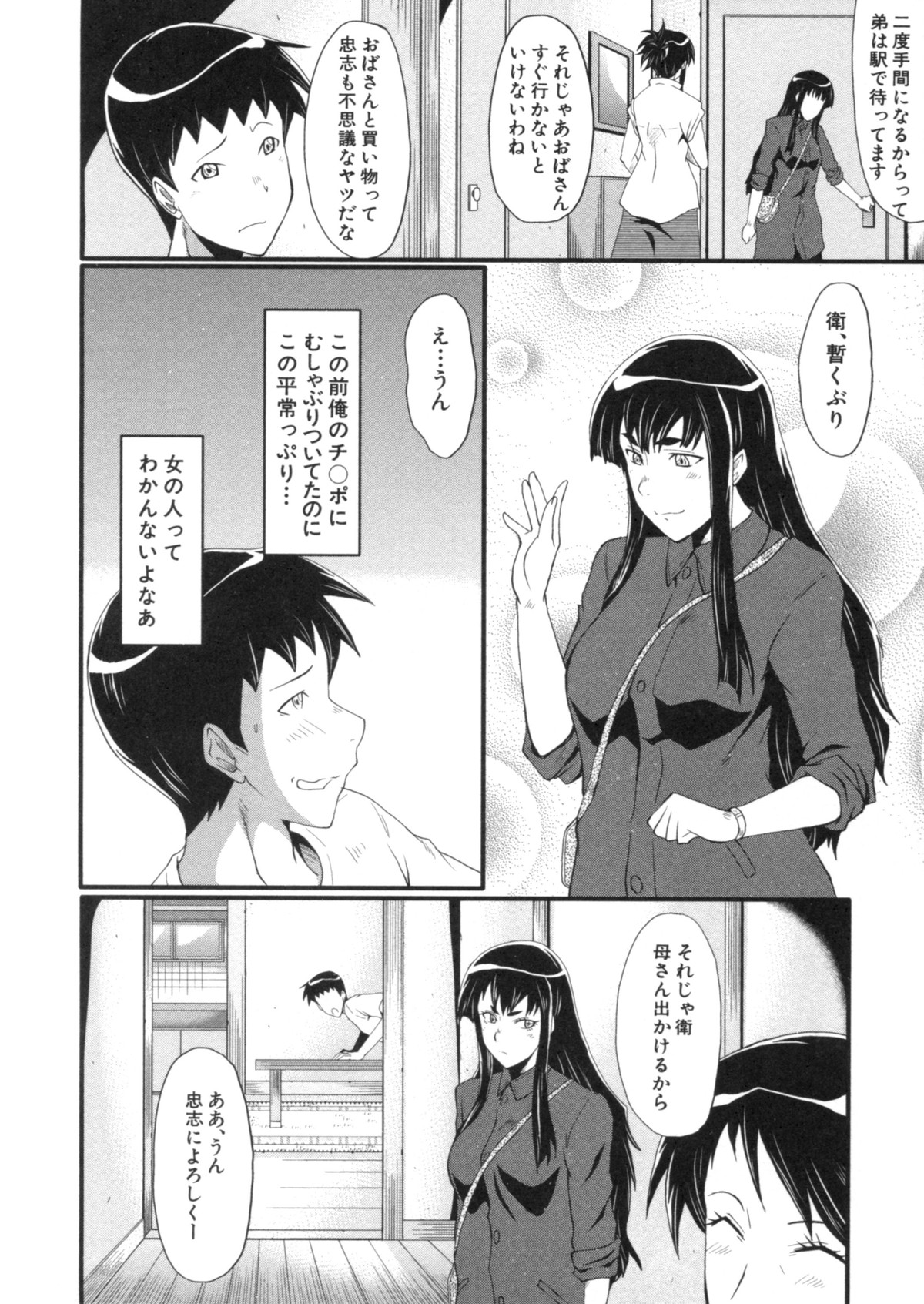 [SINK] Haha wa Buzama ni Koshi o Furu ~Gogo no Seibo-tachi~ page 30 full