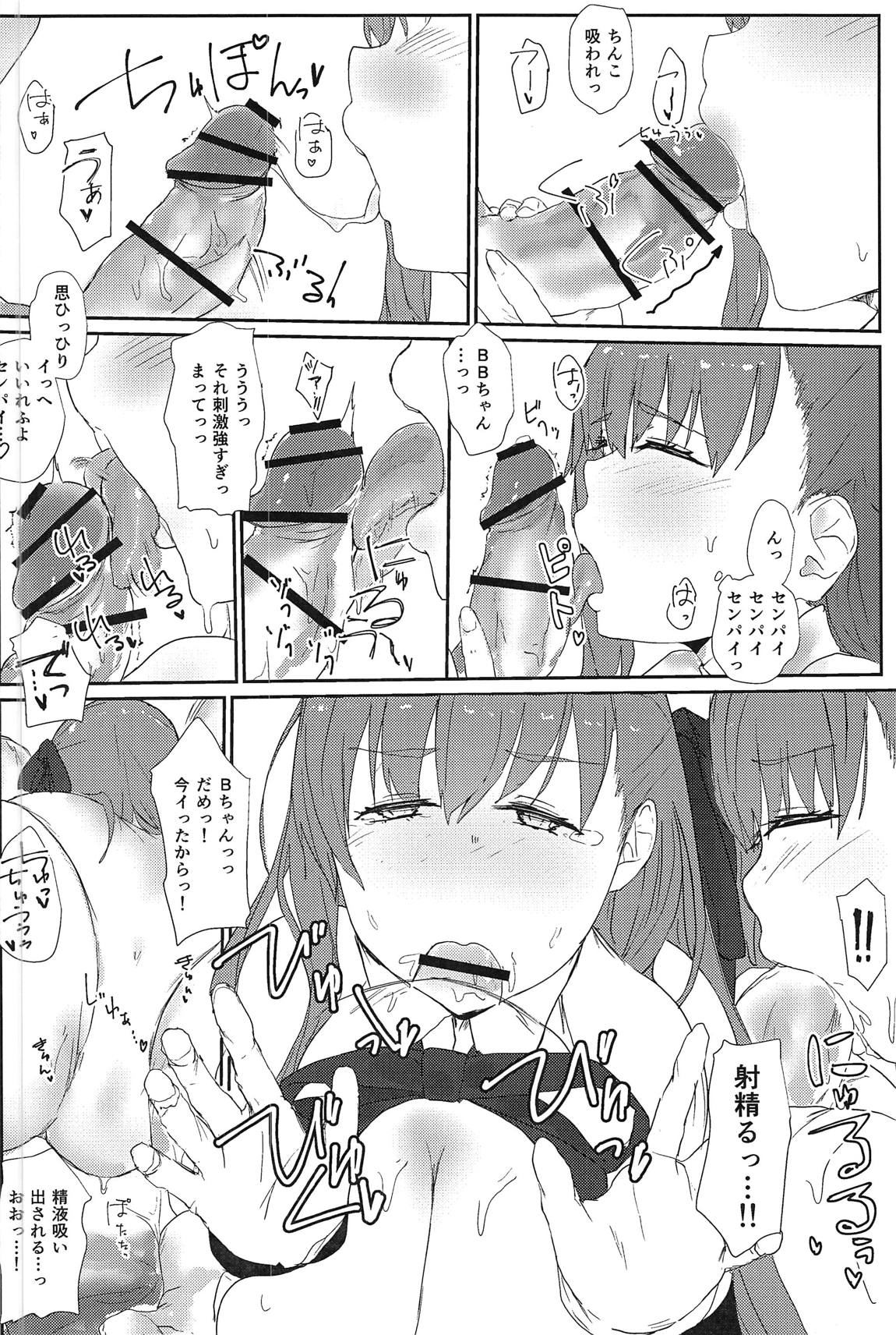 (C95) [necosin Theta (Tenpuu Kaya)] Koakuma BB-chan Sasoiuke o Suru. (Fate/Grand Order) page 11 full