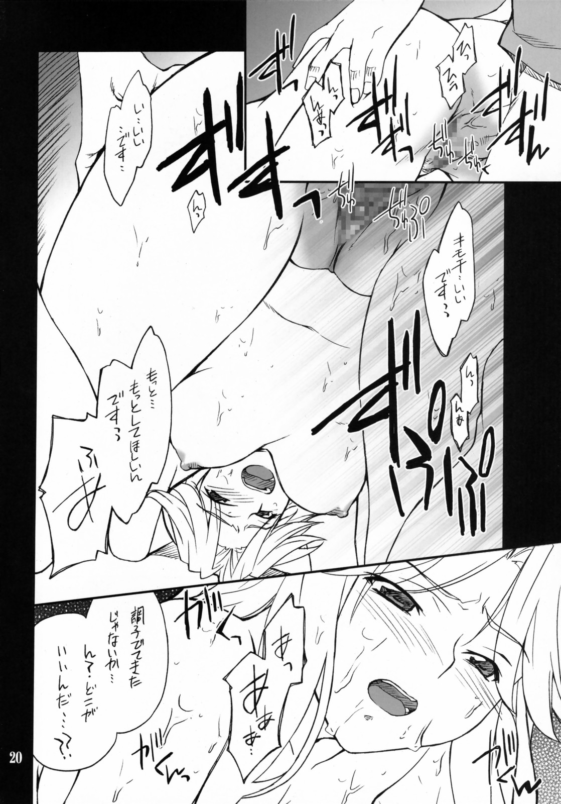 (C71) [P-Forest (Hozumi Takashi)] INTERMISSION_if code_03: LEONA (Super Robot Wars OG: Original Generations) page 19 full