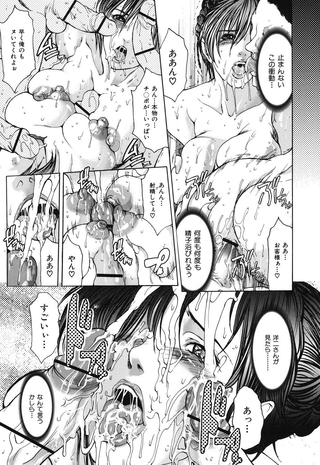 [San Kento] Ingyaku Ai -Tsumatachi no Seikaihoubi- [Digital] page 58 full