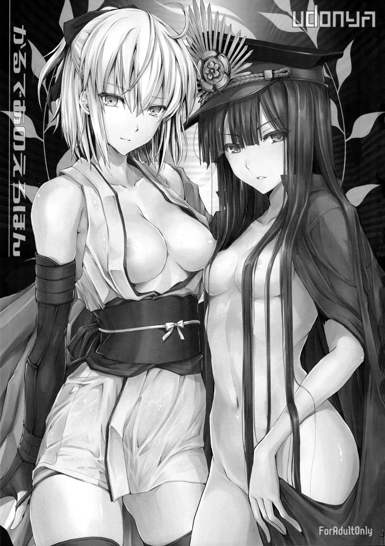 (C92) [UDON-YA (Kizuki Aruchu, ZAN)] Chaldea no Erohon (Fate/Grand Order) [English] page 2 full