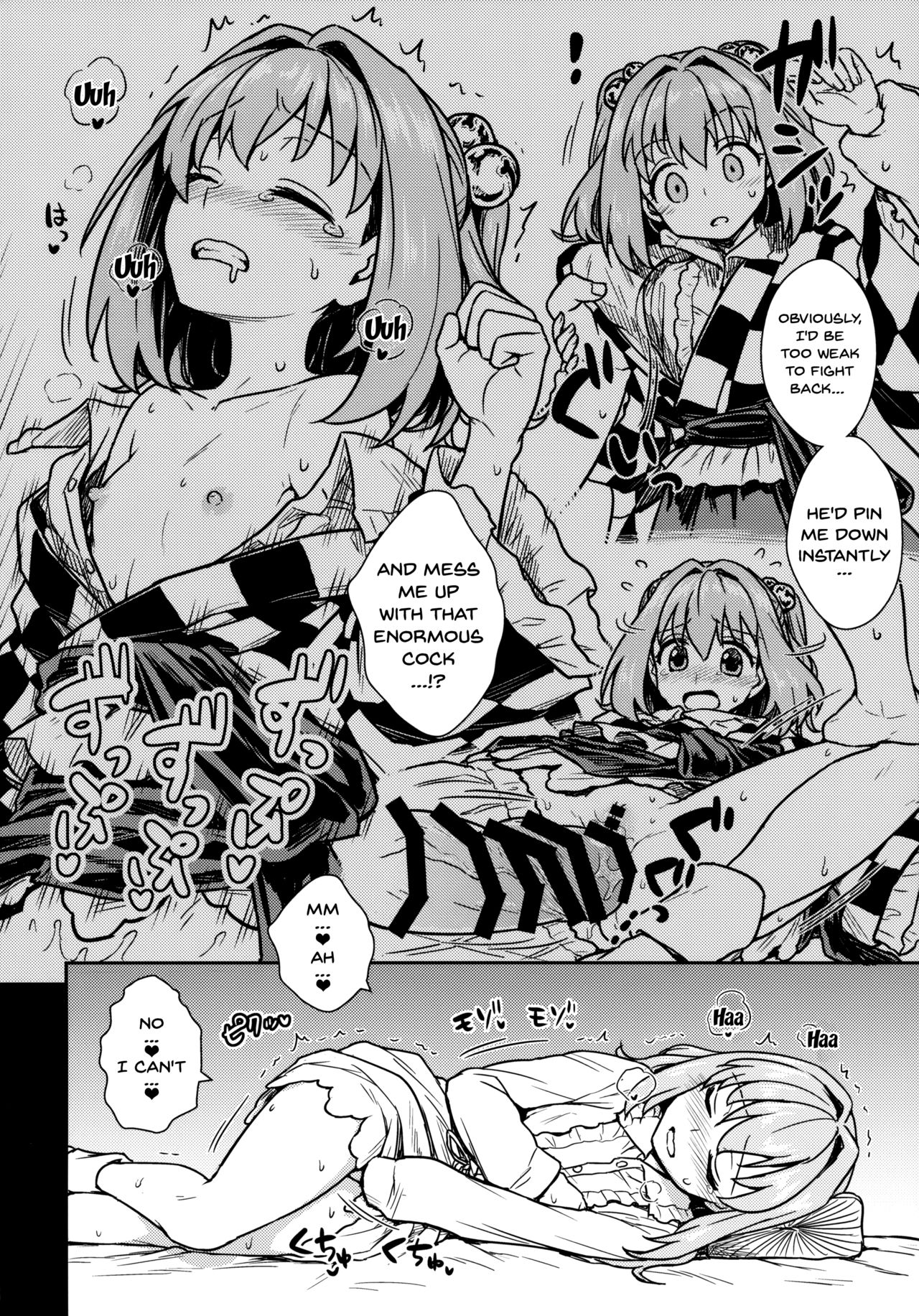 (Shuuki Reitaisai 4) [110-GROOVE (Itou Yuuji)] Akyuu to Kosuzu no Itte miyou Yatte miyou (Touhou Project) [English] {doujins.com} page 5 full