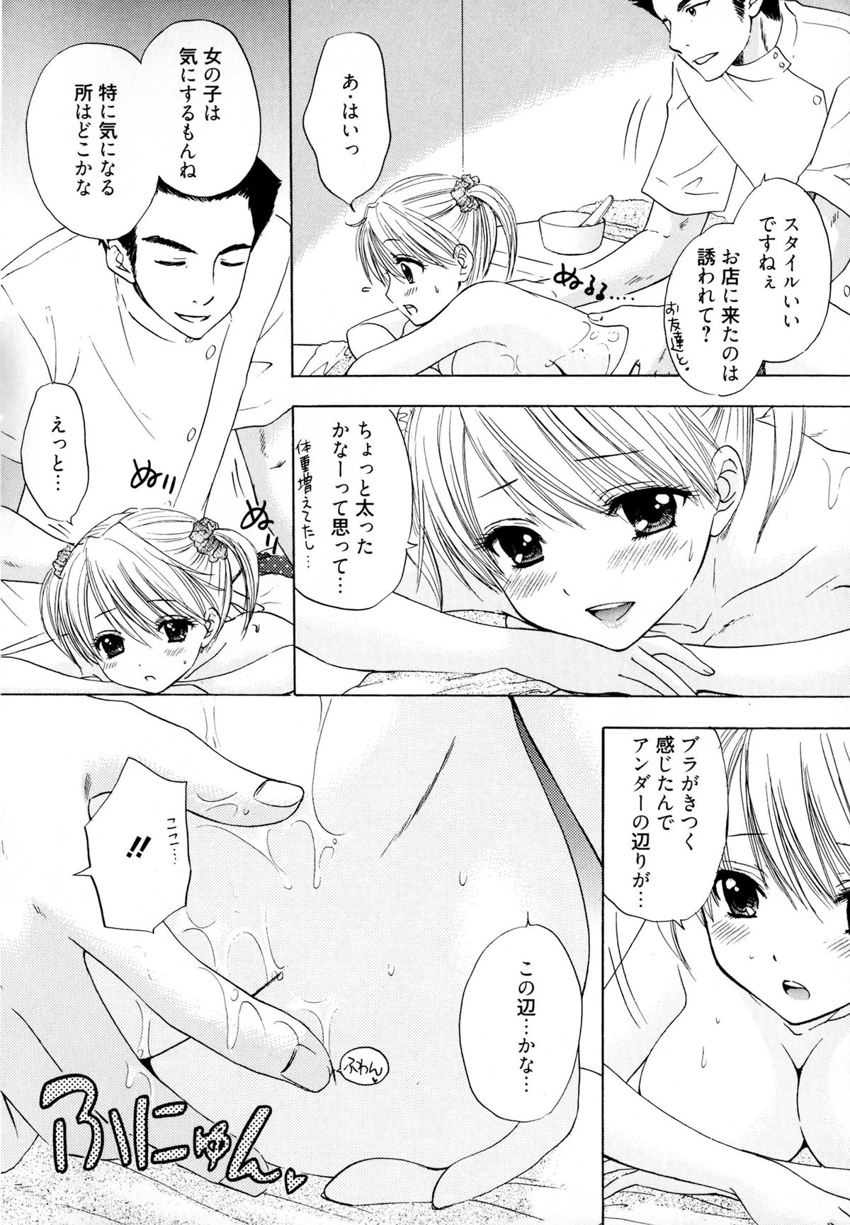 [Ozaki Miray] The Great Escape 4 Shokai Genteiban page 42 full