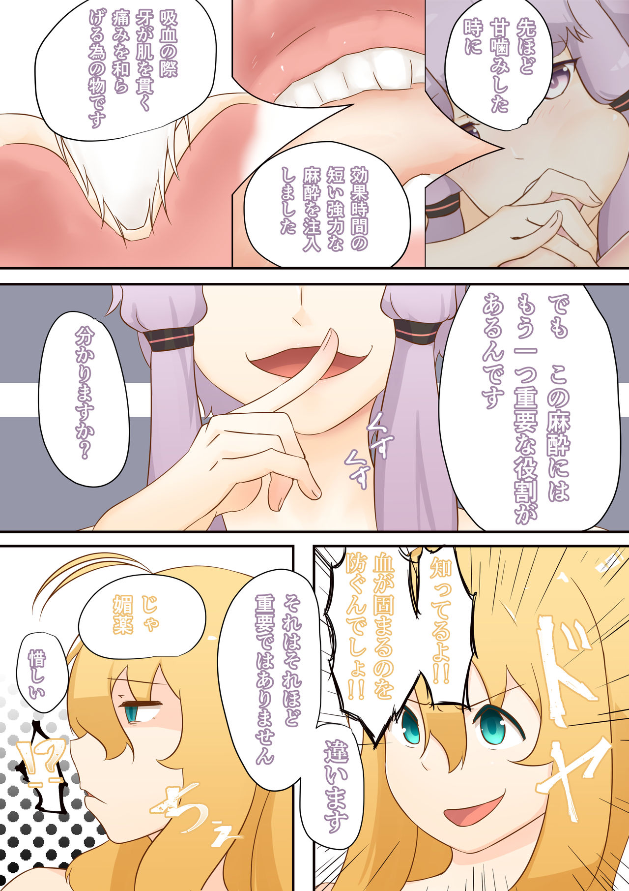 [Niche] Kangaeru Umiushi (VOICEROID) page 5 full