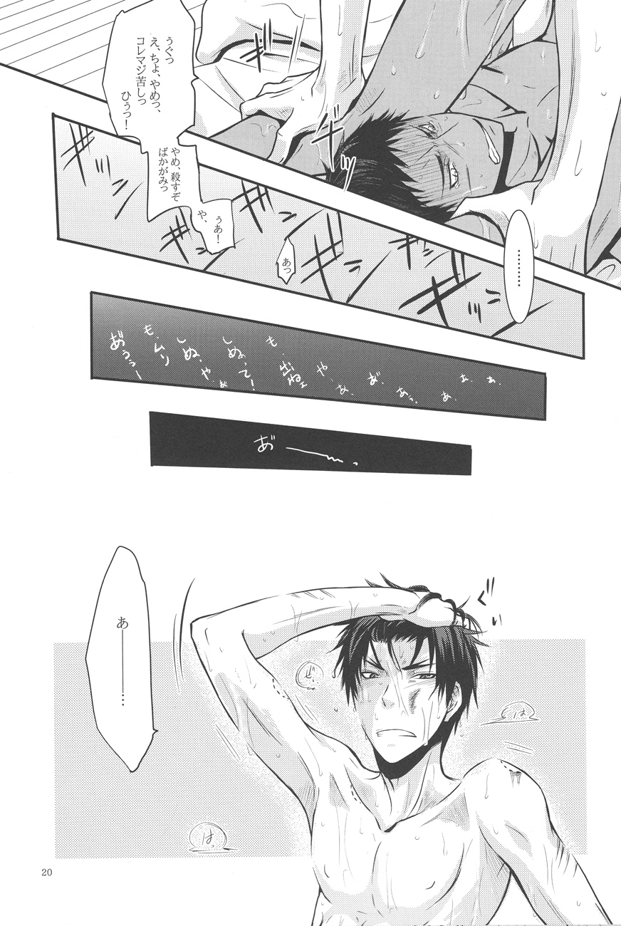 (ST Toyohashi 2) [TZ (Ju)] Give me a break! (Kuroko No Basuke) page 17 full