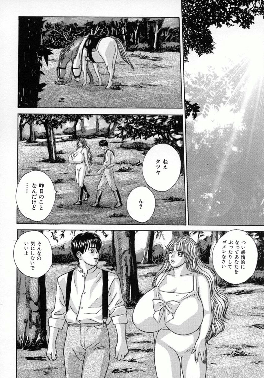 [Tohru Nishimaki] Blue Eyes 4 page 67 full