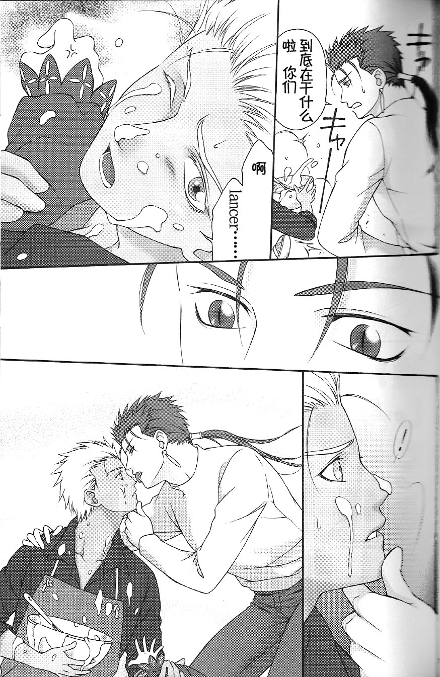 (C74) [OHJU (WASHINO)] SAIHEN (Fate/stay night, Fate/hollow ataraxia) [Chinese] page 10 full
