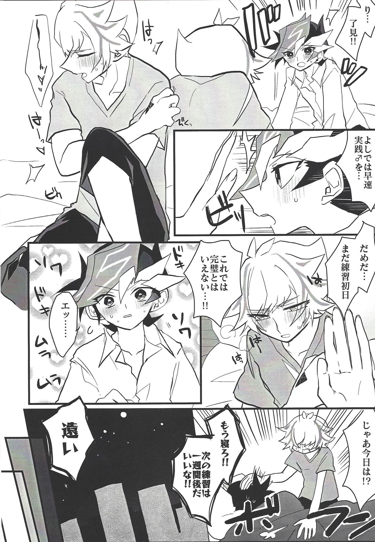 (Sennen Battle Phase 24) [Youniku Bokujou (Ramu)] Pink (Yu-Gi-Oh! VRAINS) page 17 full