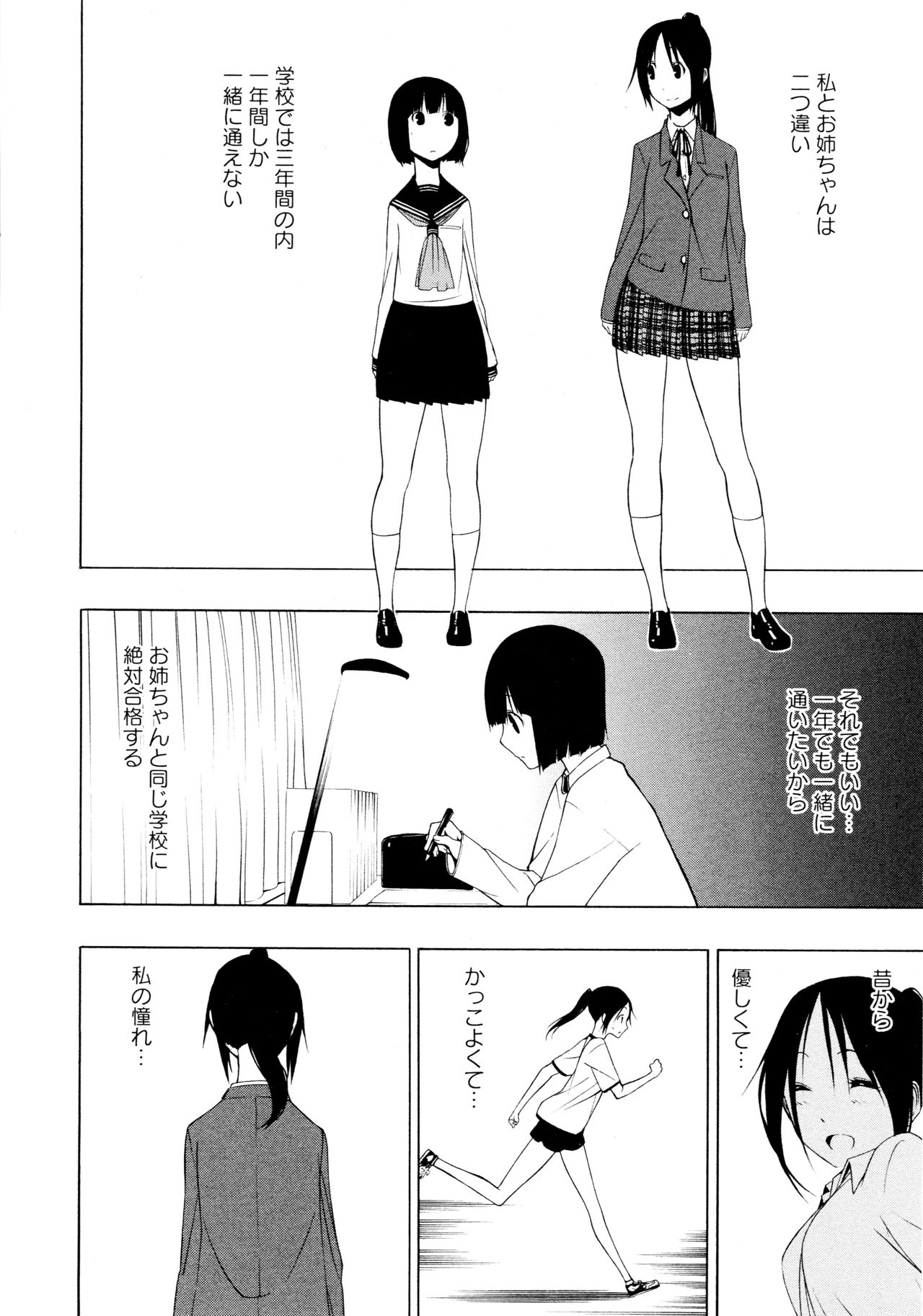 [Anthology] L Girls -Love Girls- 03 page 6 full