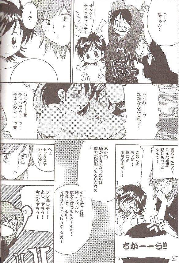 (Shota Collection 5) [Bumsign (Hatoya Kobayashi)] Maaji Maji Majissuka (Mahou Sentai Magiranger) page 7 full