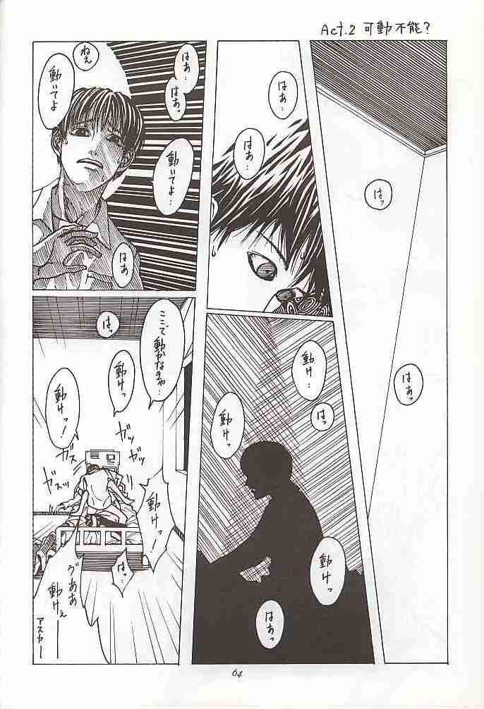 [Kouchaya (Ootsuka Kotora)] Tenimuhou 1 (alternate edition) page 63 full