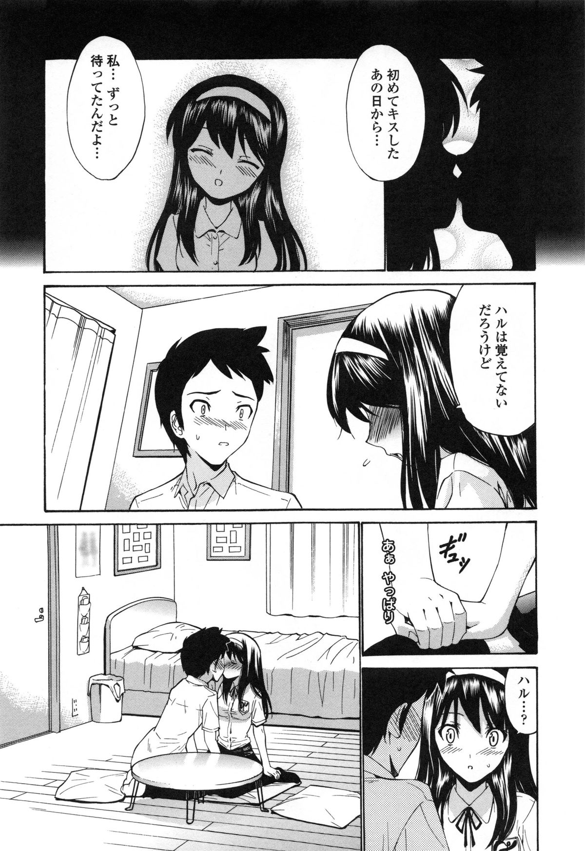 [Nishikawa Kou] Shojo Koi Genteiban page 190 full