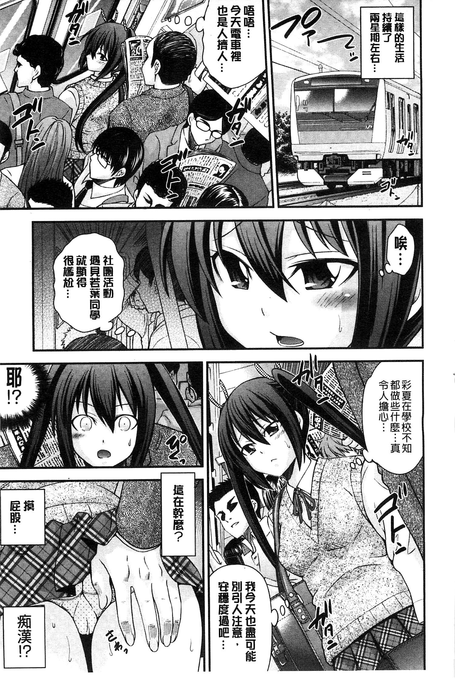 [Isami Nozomi] Anito Replace | 兄妹肉體交換 [Chinese] page 55 full