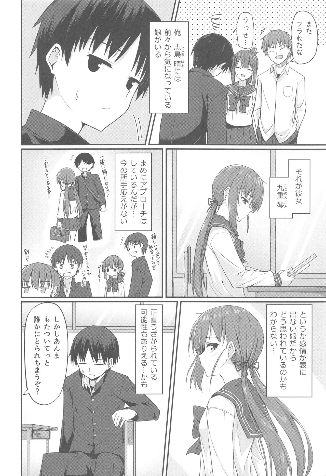 [性欲ノ第二釦 (よろず)] 最終制服女史 page 7 full