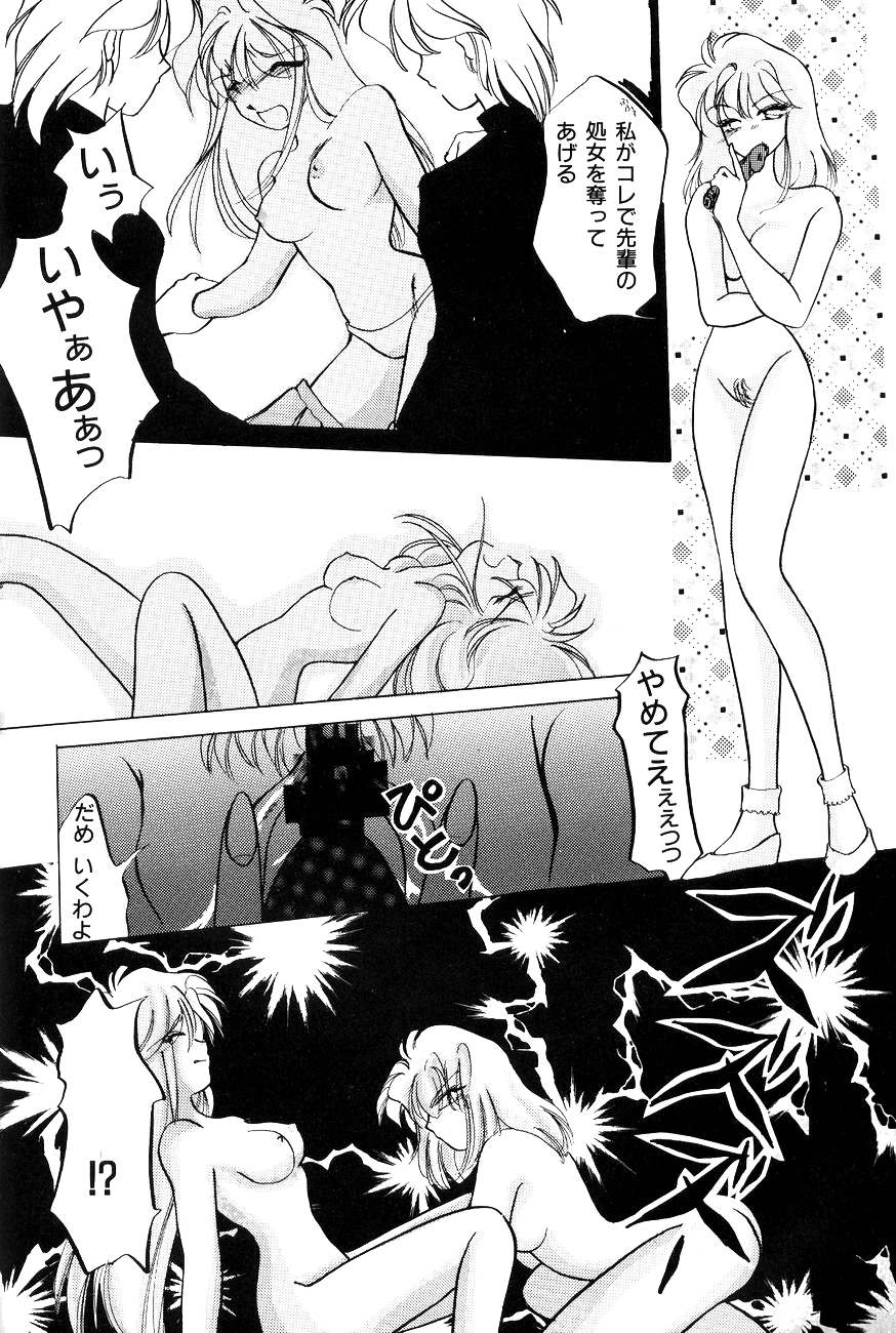 High School Hakusho (Sailor Moon anthology) page 54 full