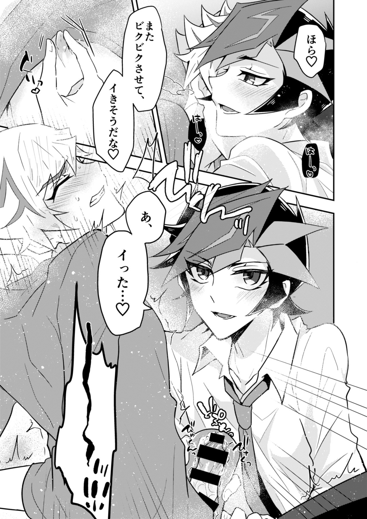 (CCOsaka119) [nerumanekin (Kurume)] Itsumo no Ore to wa Hitoaji Chigau (Yu-Gi-Oh! VRAINS) page 14 full