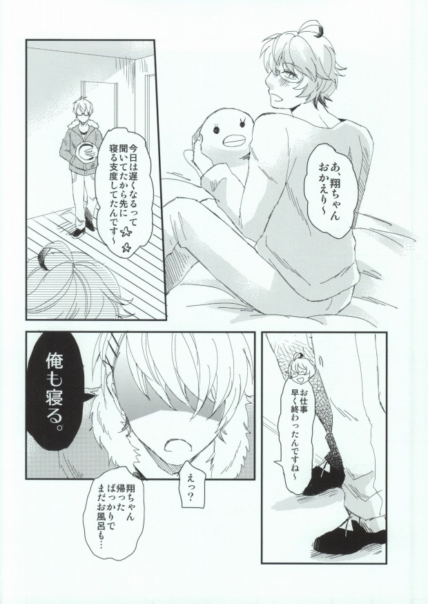 (Love Song ☆ Lesson ♪ 9th) [Sienna (Kaneda)] Ohayou Oyasumi Mata Ashita (Uta no Prince-sama) page 11 full