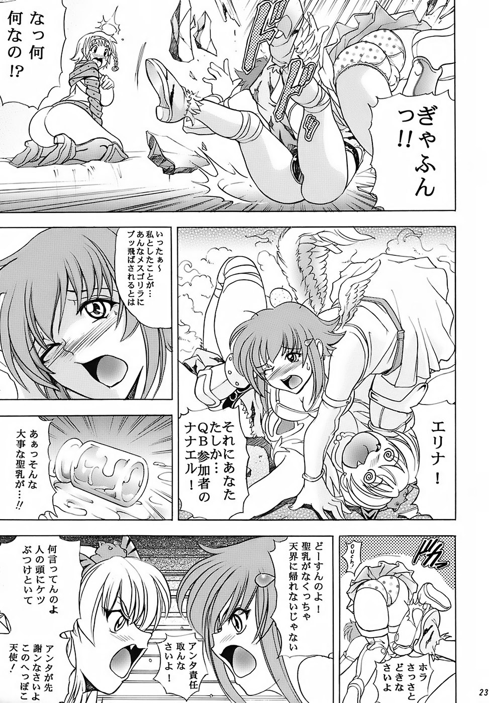 (C72) [Kawaraya honpo (Kawaraya A-ta)] Hana - Maki no Juuyon - Hana no Tsuya (Queen's Blade) page 22 full