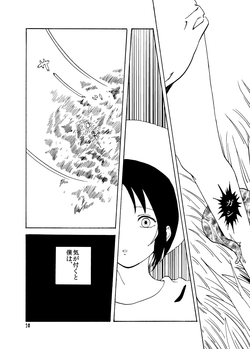 [Mary no Yamai (Taguchi)] Youen na Karada page 10 full